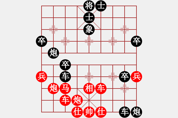 象棋棋譜圖片：紅山茶(5段)-負-十仔吳(9段) - 步數(shù)：50 