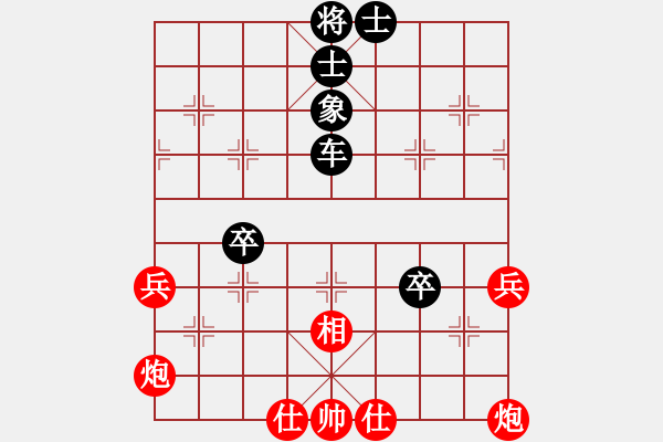 象棋棋譜圖片：紅山茶(5段)-負-十仔吳(9段) - 步數(shù)：68 