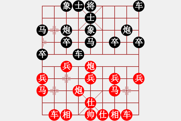 象棋棋譜圖片：南充 馮金貴 勝 省集訓(xùn)隊 閔仁 - 步數(shù)：20 