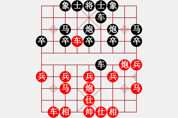 象棋棋譜圖片：第08局 饒先順炮橫車攻橫車 變7 - 步數(shù)：20 