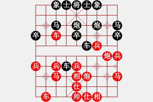 象棋棋譜圖片：第08局 饒先順炮橫車攻橫車 變7 - 步數(shù)：30 