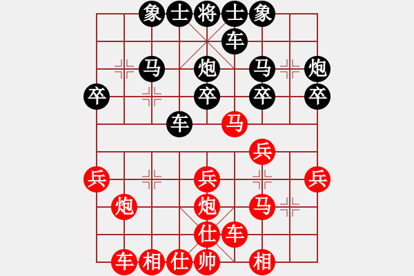 象棋棋譜圖片：三步虎轉(zhuǎn)列跑紅車(chē)一進(jìn)一黑卒三進(jìn)一-2 - 步數(shù)：24 