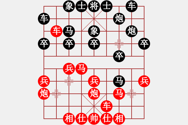 象棋棋谱图片：16进8赵殿宇先胜陈卓.XQF - 步数：20 