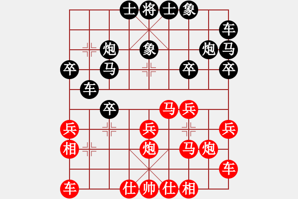 象棋棋譜圖片：09市賽1 - 步數(shù)：20 