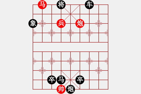 象棋棋譜圖片：海市蜃樓 - 步數(shù)：10 