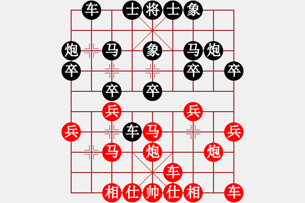 象棋棋譜圖片：浪漫旋律（業(yè)4-3）先和 bbboy002（業(yè)4-3） - 步數(shù)：20 