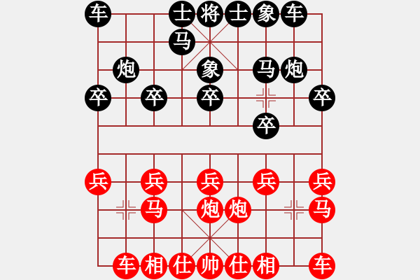 象棋棋譜圖片：快樂(lè)之星__星[紅] -VS- 惜花君-大安[黑] - 步數(shù)：10 