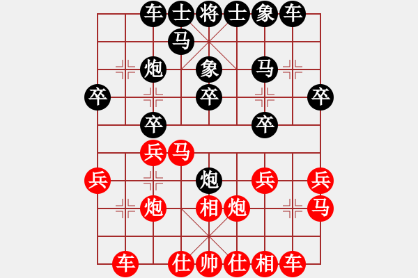 象棋棋譜圖片：快樂(lè)之星__星[紅] -VS- 惜花君-大安[黑] - 步數(shù)：20 