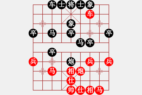 象棋棋譜圖片：快樂(lè)之星__星[紅] -VS- 惜花君-大安[黑] - 步數(shù)：30 