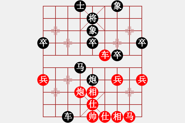 象棋棋譜圖片：快樂(lè)之星__星[紅] -VS- 惜花君-大安[黑] - 步數(shù)：40 