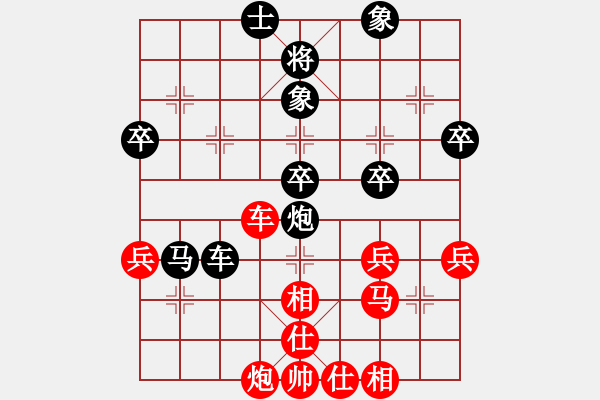 象棋棋譜圖片：快樂(lè)之星__星[紅] -VS- 惜花君-大安[黑] - 步數(shù)：50 