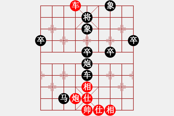 象棋棋譜圖片：快樂(lè)之星__星[紅] -VS- 惜花君-大安[黑] - 步數(shù)：60 