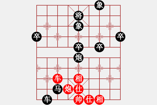 象棋棋譜圖片：快樂(lè)之星__星[紅] -VS- 惜花君-大安[黑] - 步數(shù)：64 