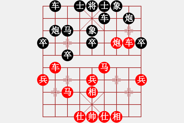 象棋棋譜圖片：小妖精(北斗)-勝-昆鋼雅士(4弦) - 步數(shù)：30 