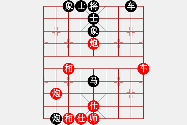 象棋棋譜圖片：虎威(電神)-和-daqfukk(9星) - 步數(shù)：140 