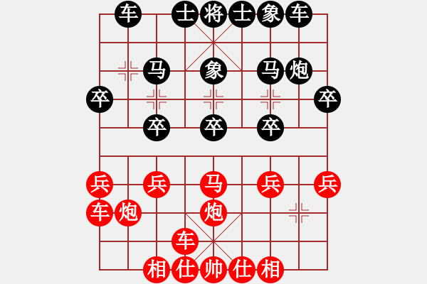 象棋棋譜圖片：虎威(電神)-和-daqfukk(9星) - 步數(shù)：20 