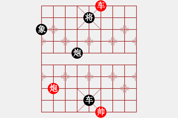 象棋棋譜圖片：虎威(電神)-和-daqfukk(9星) - 步數(shù)：310 