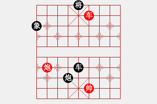 象棋棋譜圖片：虎威(電神)-和-daqfukk(9星) - 步數(shù)：330 