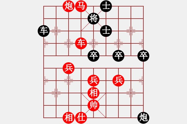 象棋棋譜圖片：浙江省智力運動管理中心 王宇航 勝 山東省棋牌運動管理中心 謝巋 - 步數(shù)：70 