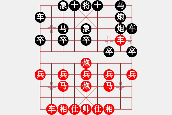 象棋棋譜圖片：漏洞多多對手不撿，進(jìn)兵失算認(rèn)輸大方 - 步數(shù)：20 