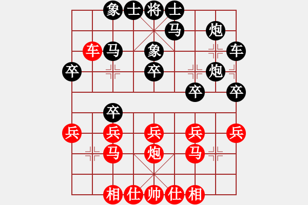 象棋棋譜圖片：漏洞多多對手不撿，進(jìn)兵失算認(rèn)輸大方 - 步數(shù)：30 