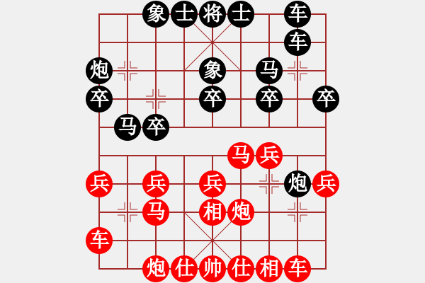 象棋棋譜圖片：徐澤輝先勝宋波 - 步數(shù)：20 