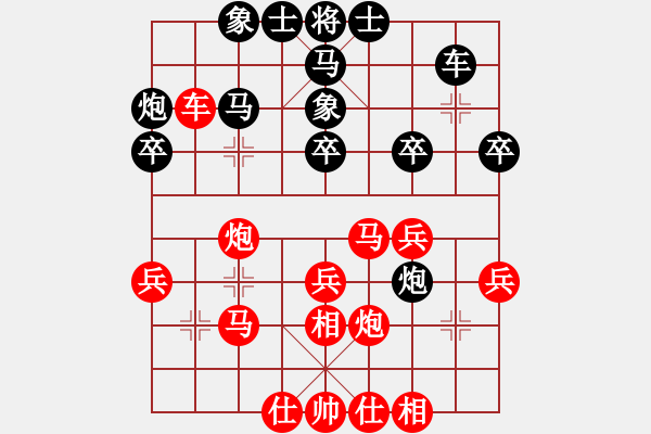 象棋棋譜圖片：徐澤輝先勝宋波 - 步數(shù)：30 