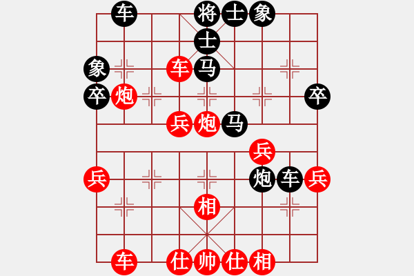 象棋棋譜圖片：帥淇(地煞)-勝-我愛老虎油(無極) - 步數(shù)：40 