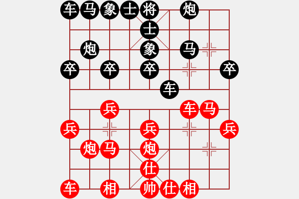 象棋棋譜圖片：心ゎ★語[874681264] -VS- 觀海聽潮[951132744] - 步數(shù)：20 