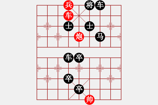 象棋棋譜圖片：絕妙棋局2067 - 步數(shù)：10 