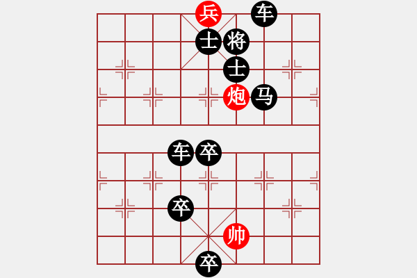 象棋棋譜圖片：絕妙棋局2067 - 步數(shù)：17 