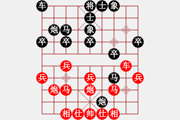 象棋棋譜圖片：一天下棋(2段)-負(fù)-混江龍(1段) - 步數(shù)：20 