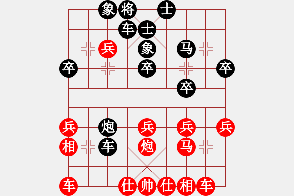 象棋棋譜圖片：怒火暴城(2段)-勝-哈密瓜節(jié)(2段) - 步數(shù)：30 