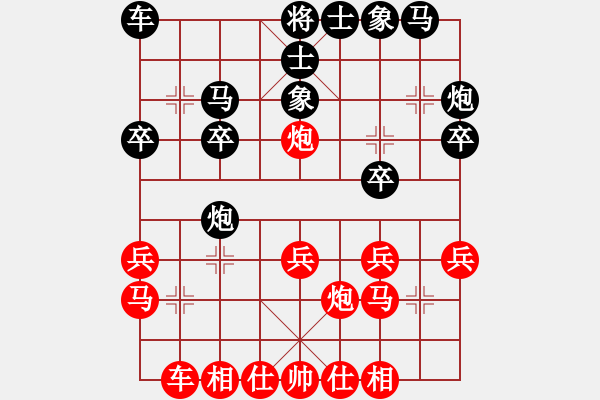 象棋棋譜圖片：楊昌榮 先負(fù) 劉立山 - 步數(shù)：20 