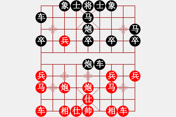 象棋棋譜圖片：我想喝啤酒(8星)-和-郯城葛兆普(9星) - 步數(shù)：20 