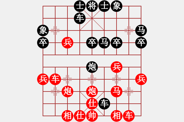 象棋棋譜圖片：我想喝啤酒(8星)-和-郯城葛兆普(9星) - 步數(shù)：30 