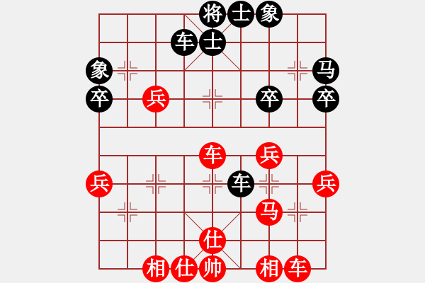 象棋棋譜圖片：我想喝啤酒(8星)-和-郯城葛兆普(9星) - 步數(shù)：40 