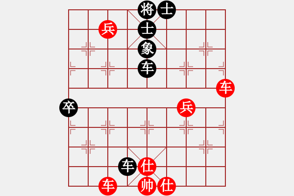 象棋棋譜圖片：我想喝啤酒(8星)-和-郯城葛兆普(9星) - 步數(shù)：90 