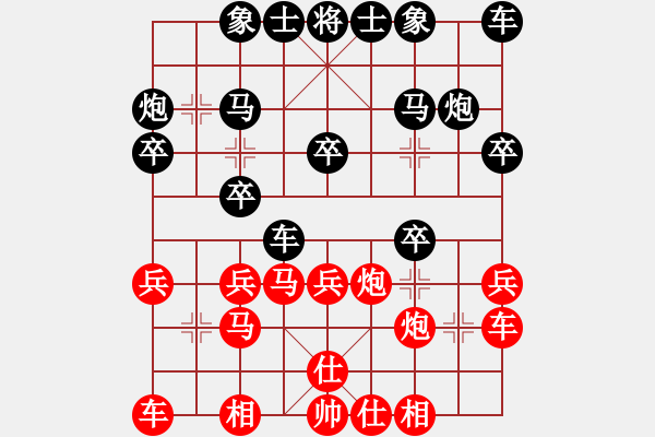 象棋棋譜圖片：哈哈[2449505605] -VS- 流浪的心[809291808] - 步數(shù)：20 