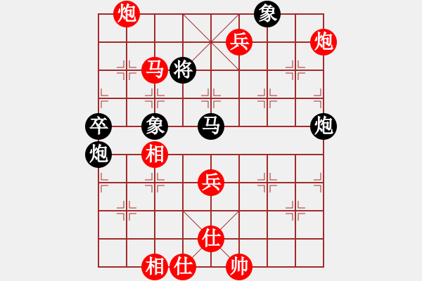 象棋棋譜圖片：黎德志 先勝 王劍 - 步數(shù)：83 