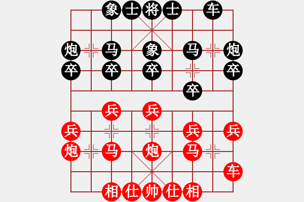 象棋棋譜圖片：海螺(2星)-負-妹妹我思之(9弦) - 步數(shù)：20 