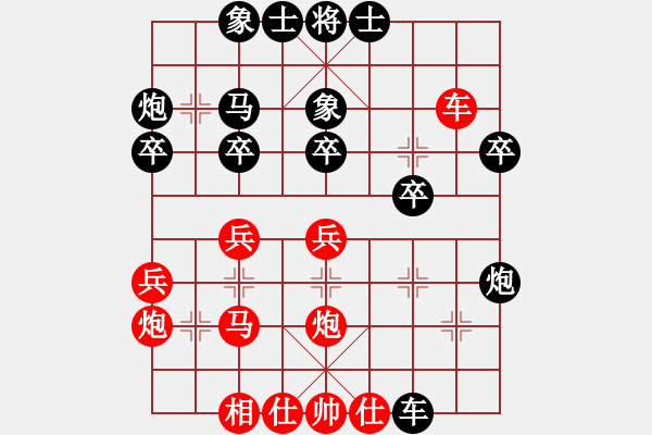 象棋棋譜圖片：海螺(2星)-負-妹妹我思之(9弦) - 步數(shù)：30 