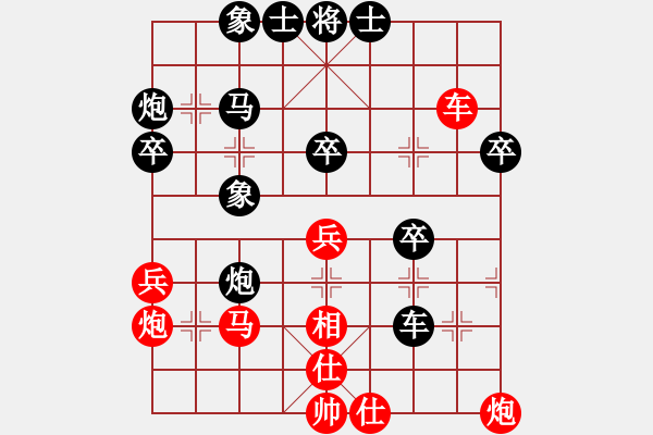 象棋棋譜圖片：海螺(2星)-負-妹妹我思之(9弦) - 步數(shù)：40 