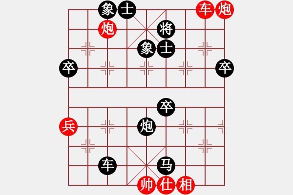 象棋棋譜圖片：海螺(2星)-負-妹妹我思之(9弦) - 步數(shù)：90 