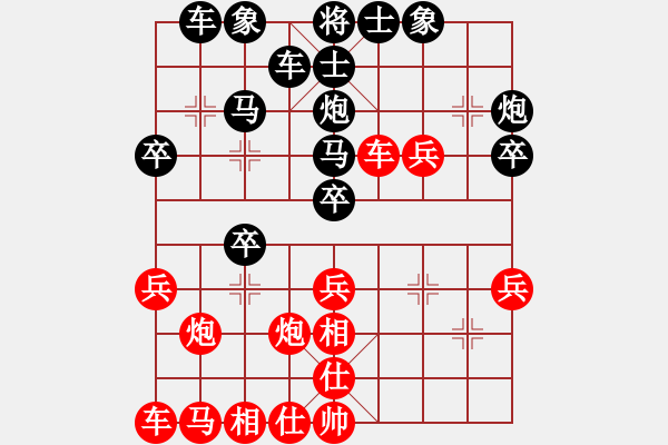 象棋棋譜圖片：誠(chéng)友(1弦)-負(fù)-梁山曹正(4f) - 步數(shù)：30 