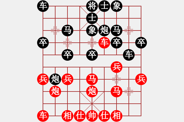 象棋棋譜圖片：等愛[742614323] 先負 曉霞[1278493664] - 步數(shù)：20 