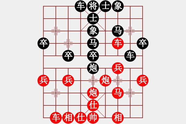 象棋棋譜圖片：等愛[742614323] 先負 曉霞[1278493664] - 步數(shù)：30 