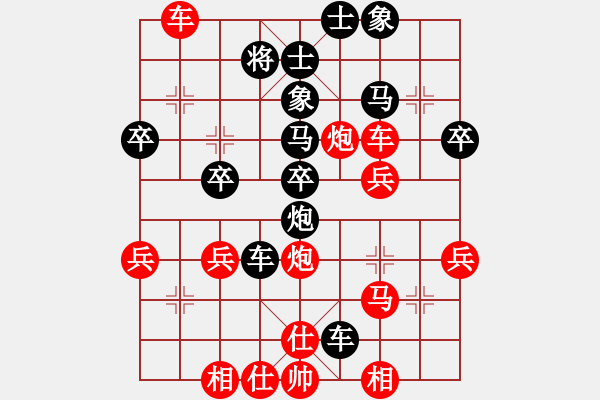 象棋棋譜圖片：等愛[742614323] 先負 曉霞[1278493664] - 步數(shù)：40 