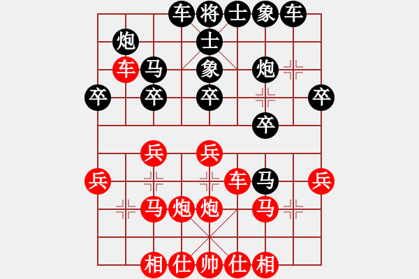 象棋棋譜圖片：1406251138 后勝高志波 - 步數(shù)：30 