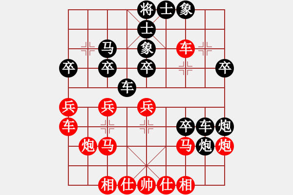 象棋棋譜圖片：名劍之小龍(9段)-勝-紅春(3段) - 步數(shù)：30 